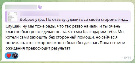 Отзыв — Чита